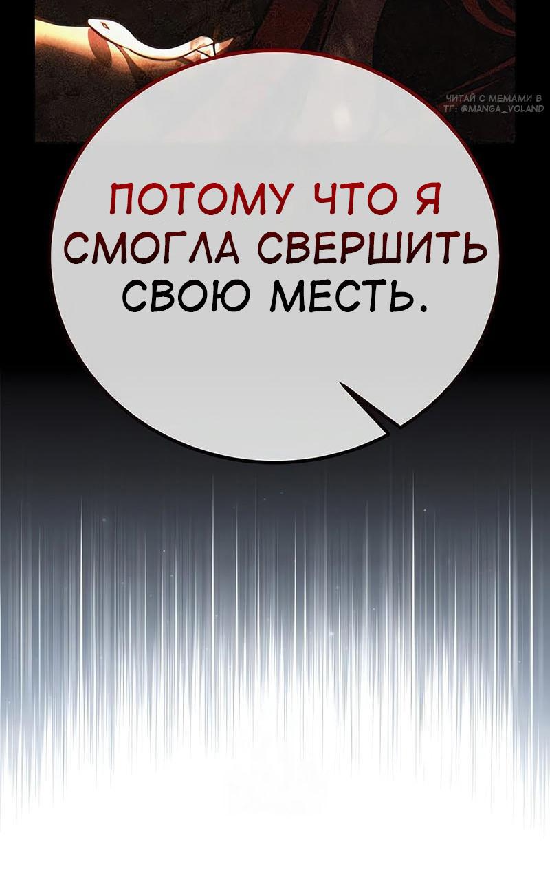 Манга Я убил игрока академии - Глава 111 Страница 77