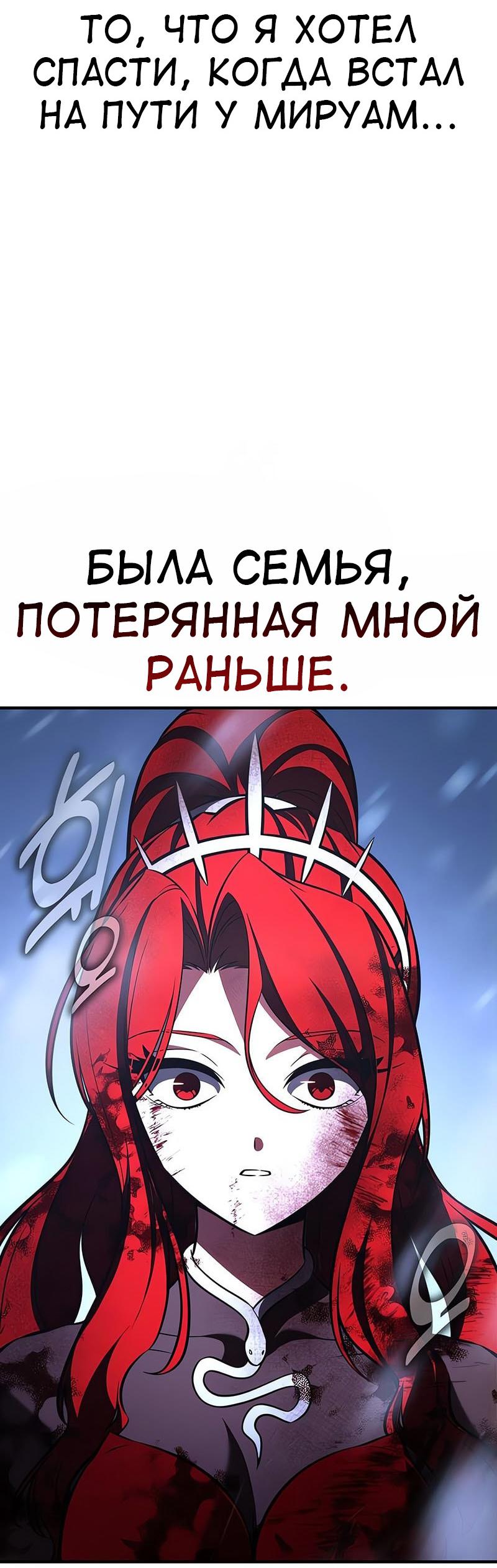 Манга Я убил игрока академии - Глава 112 Страница 63