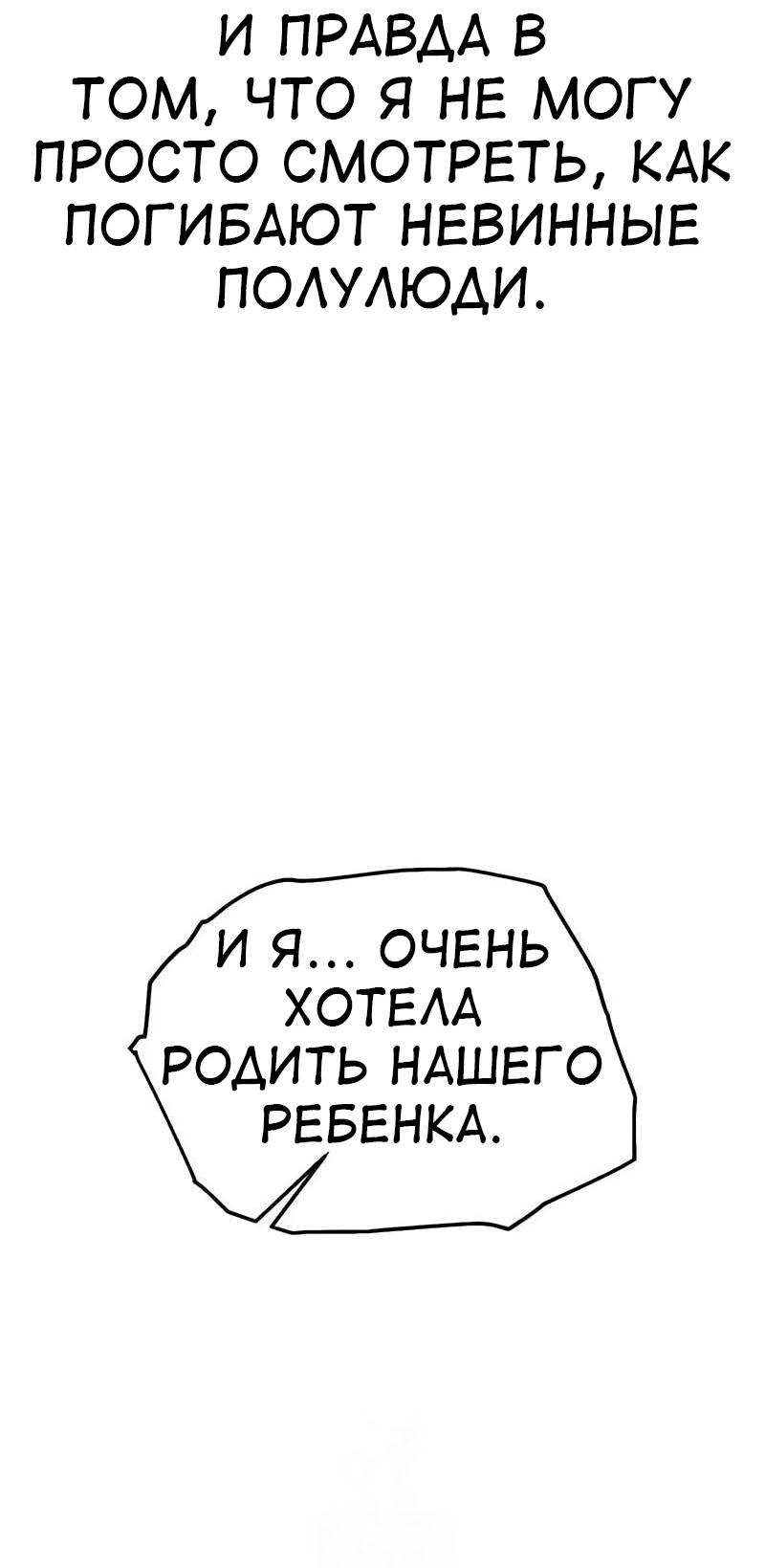 Манга Я убил игрока академии - Глава 112 Страница 60