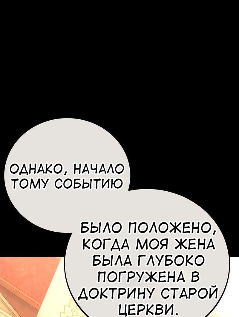 Манга Я убил игрока академии - Глава 113 Страница 45