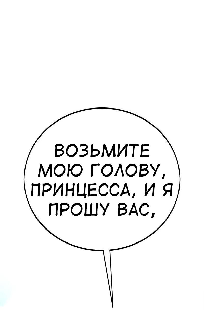 Манга Я убил игрока академии - Глава 113 Страница 28