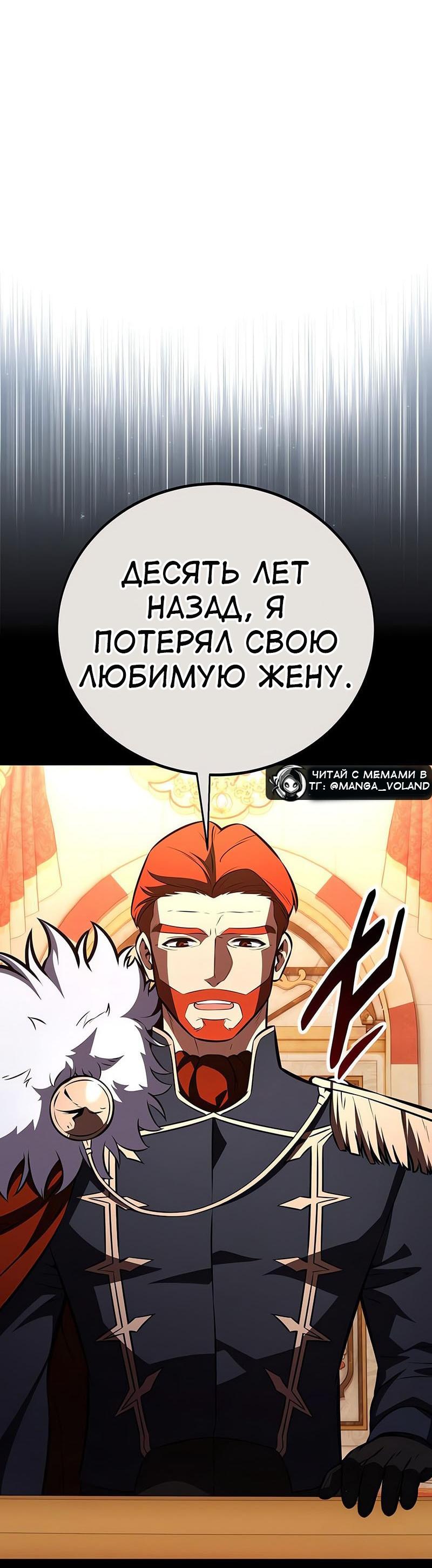 Манга Я убил игрока академии - Глава 113 Страница 44