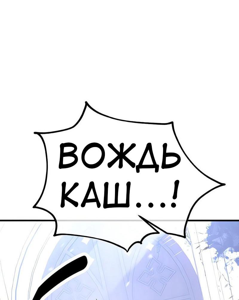 Манга Я убил игрока академии - Глава 113 Страница 9