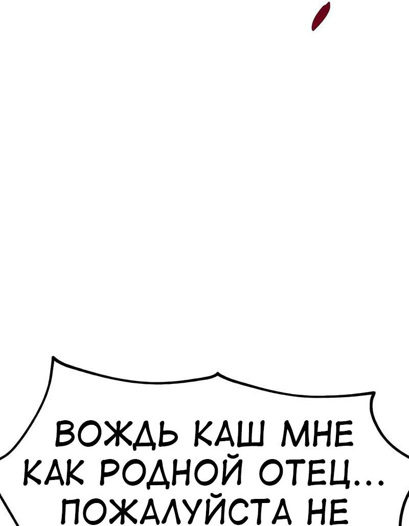 Манга Я убил игрока академии - Глава 113 Страница 32