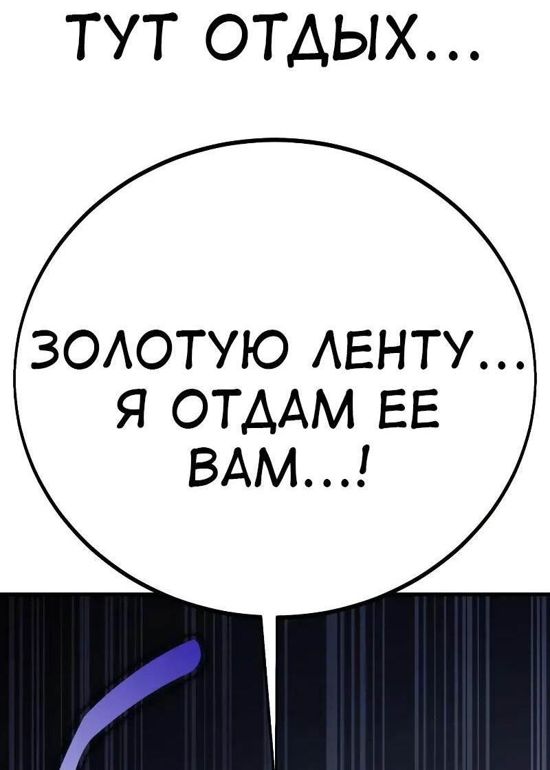 Манга Я убил игрока академии - Глава 114 Страница 111