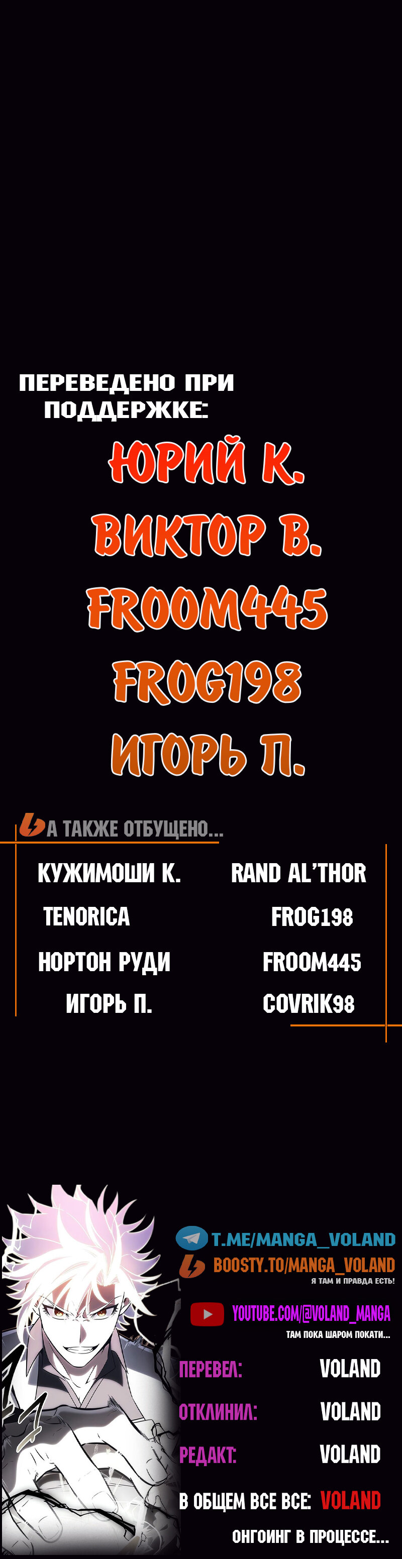 Манга Я убил игрока академии - Глава 115 Страница 115