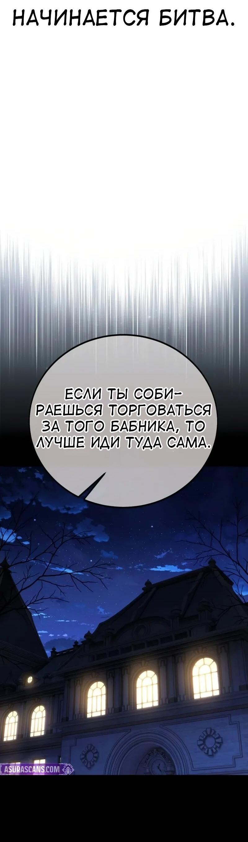 Манга Я убил игрока академии - Глава 116 Страница 17