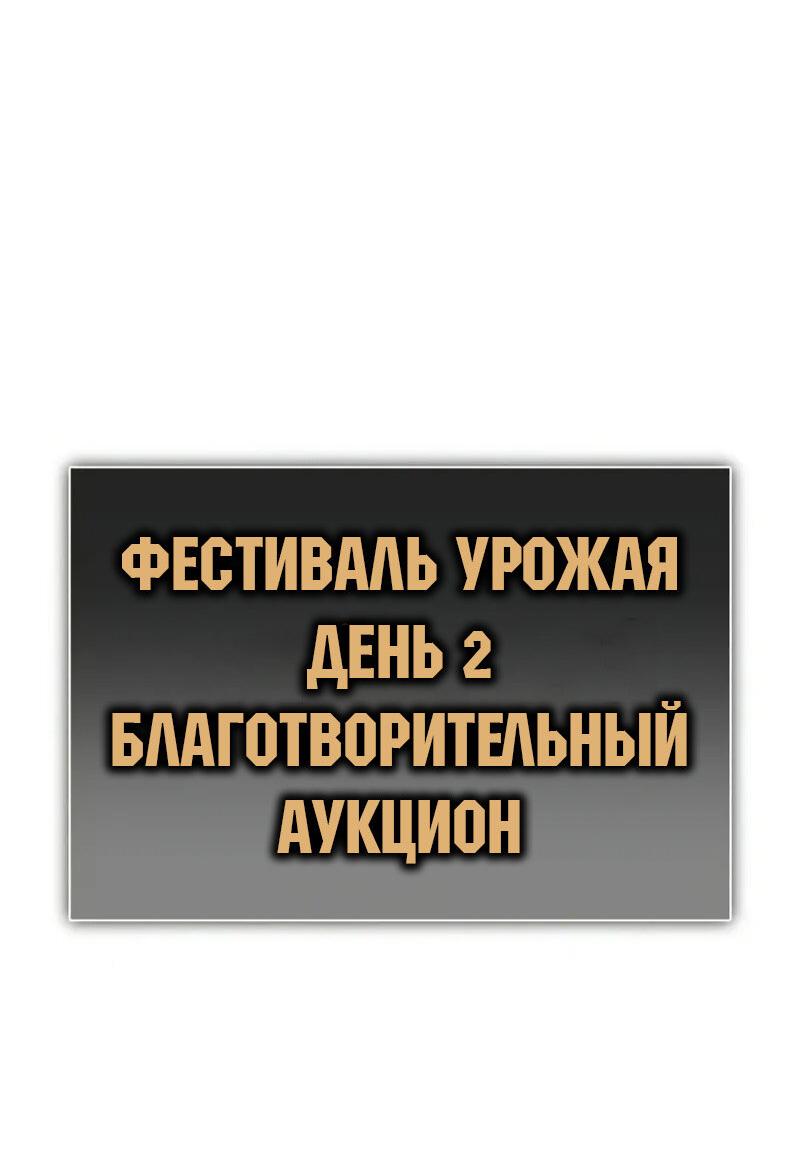 Манга Я убил игрока академии - Глава 116 Страница 9