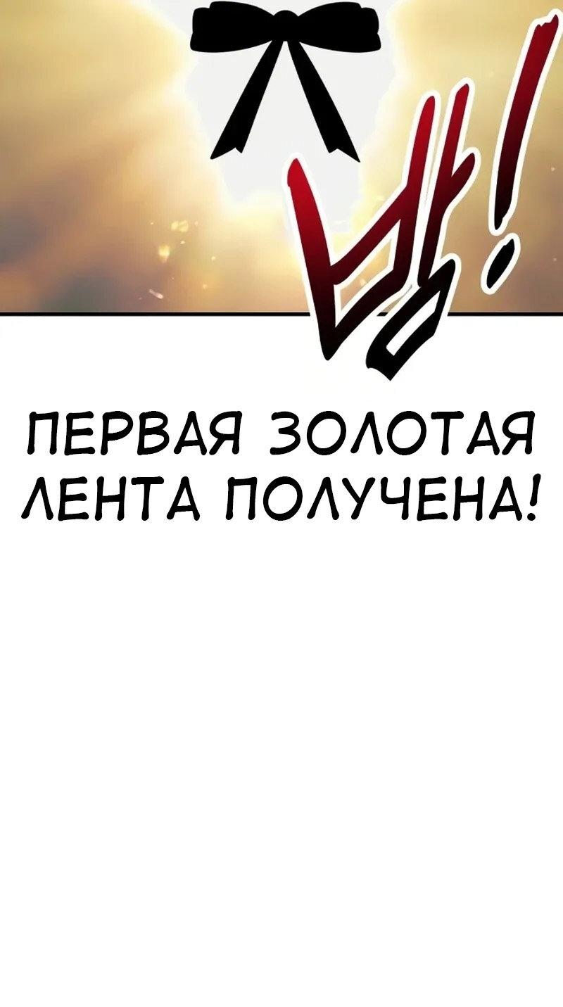 Манга Я убил игрока академии - Глава 116 Страница 8
