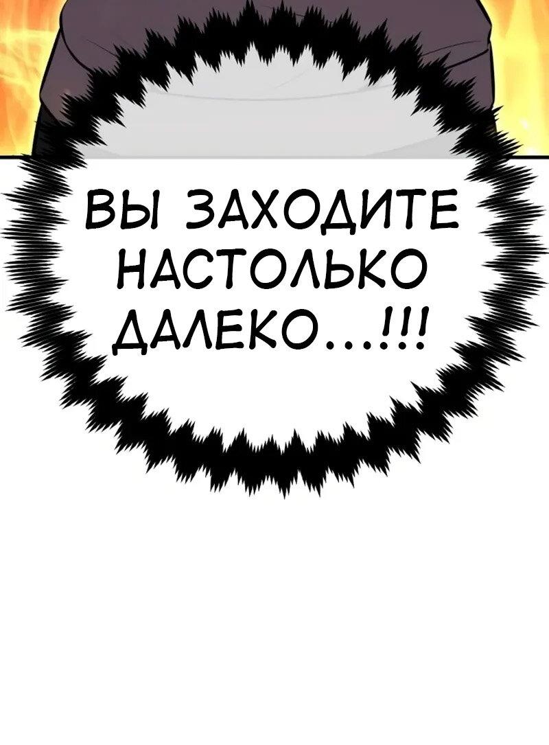 Манга Я убил игрока академии - Глава 116 Страница 43