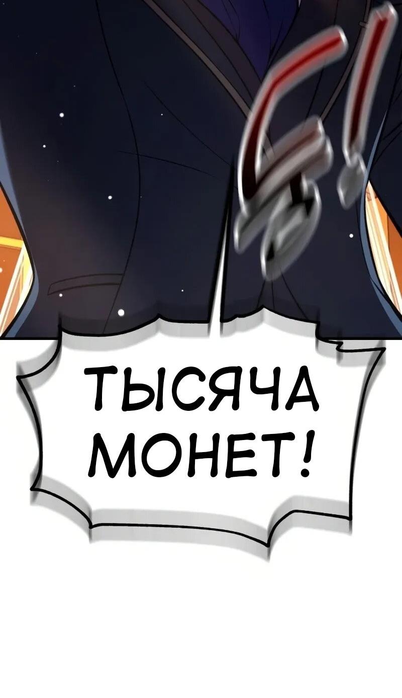 Манга Я убил игрока академии - Глава 116 Страница 61