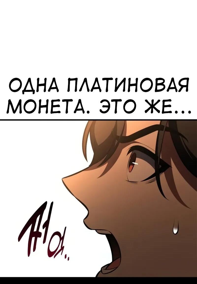 Манга Я убил игрока академии - Глава 116 Страница 49