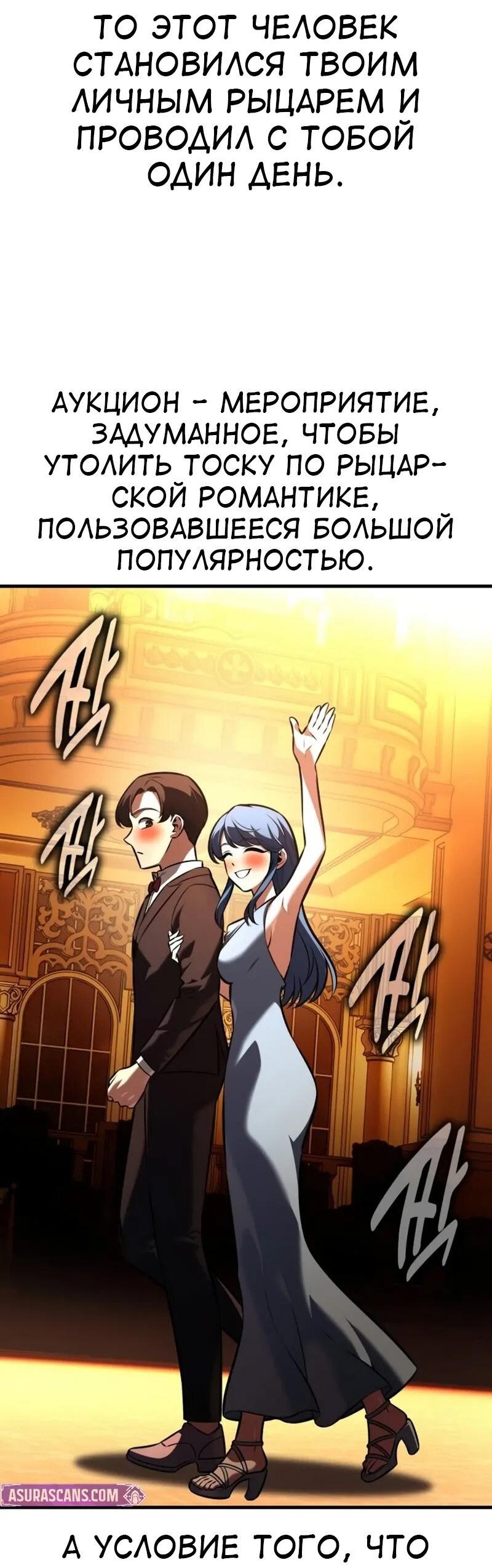 Манга Я убил игрока академии - Глава 116 Страница 13