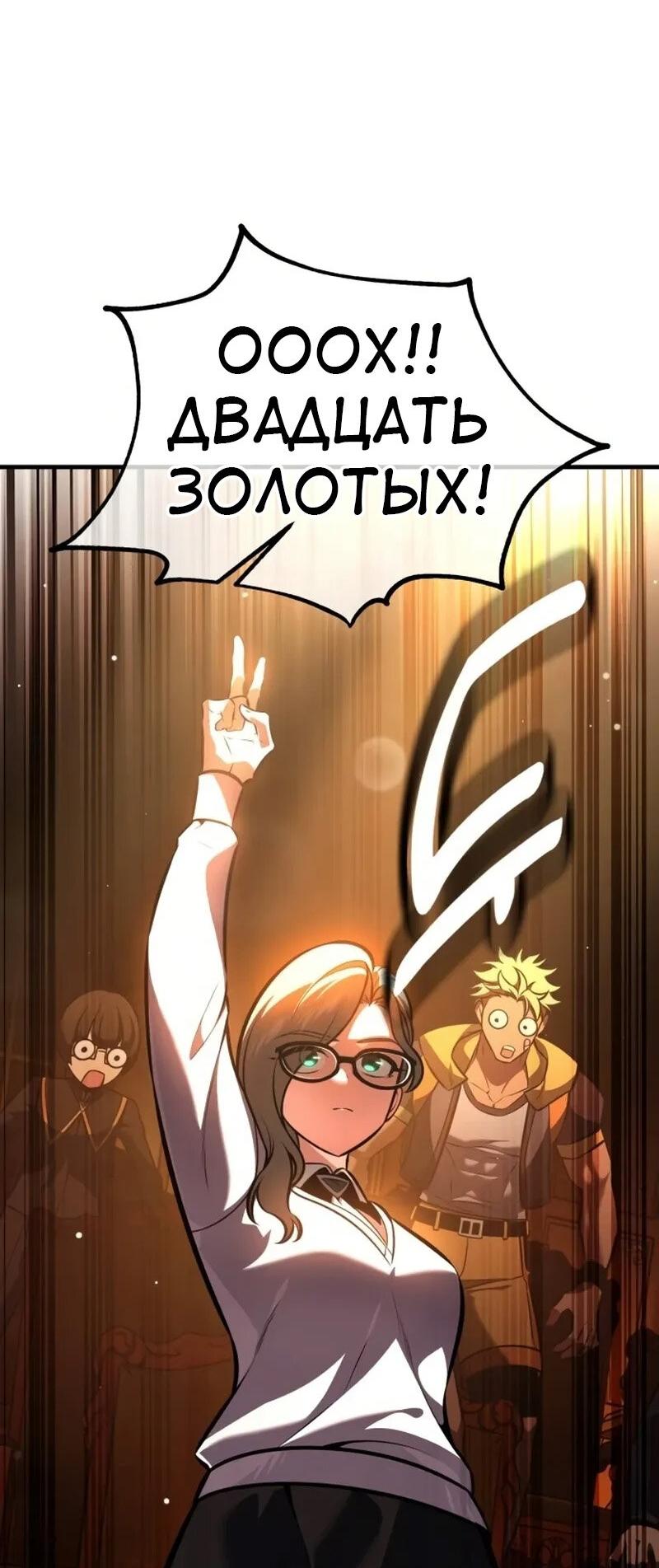 Манга Я убил игрока академии - Глава 116 Страница 36