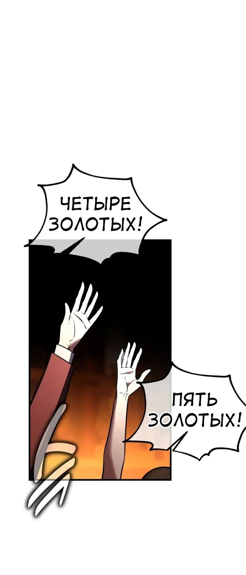 Манга Я убил игрока академии - Глава 116 Страница 31