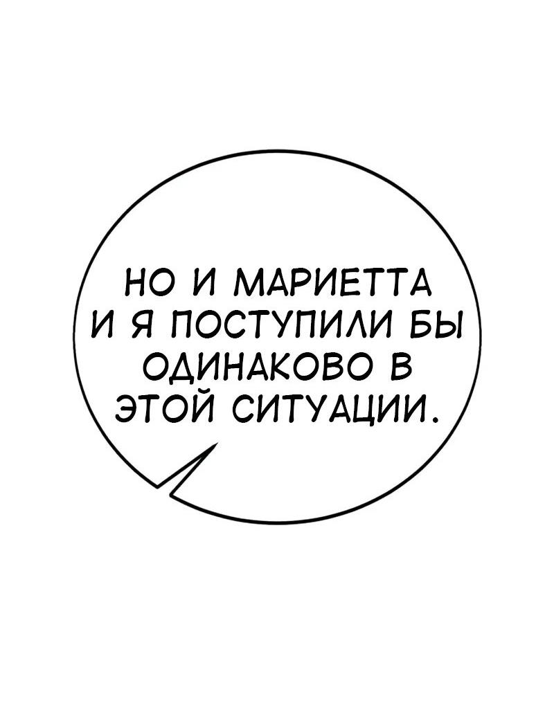 Манга Я убил игрока академии - Глава 117 Страница 18