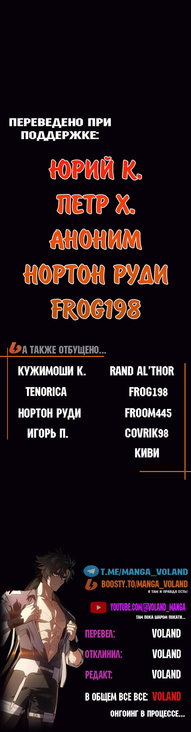 Манга Я убил игрока академии - Глава 118 Страница 118