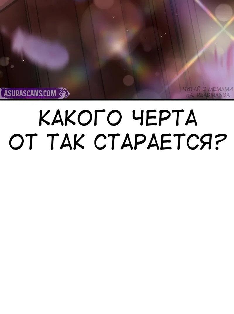Манга Я убил игрока академии - Глава 118 Страница 11