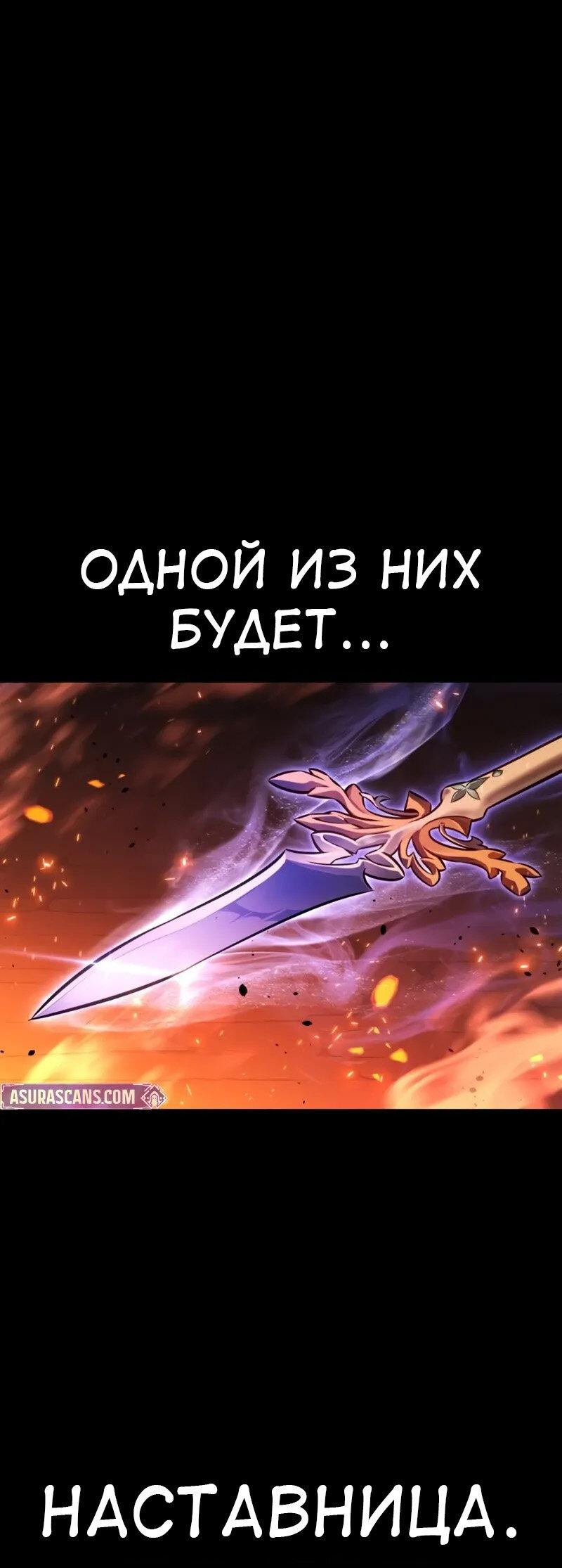 Манга Я убил игрока академии - Глава 118 Страница 73