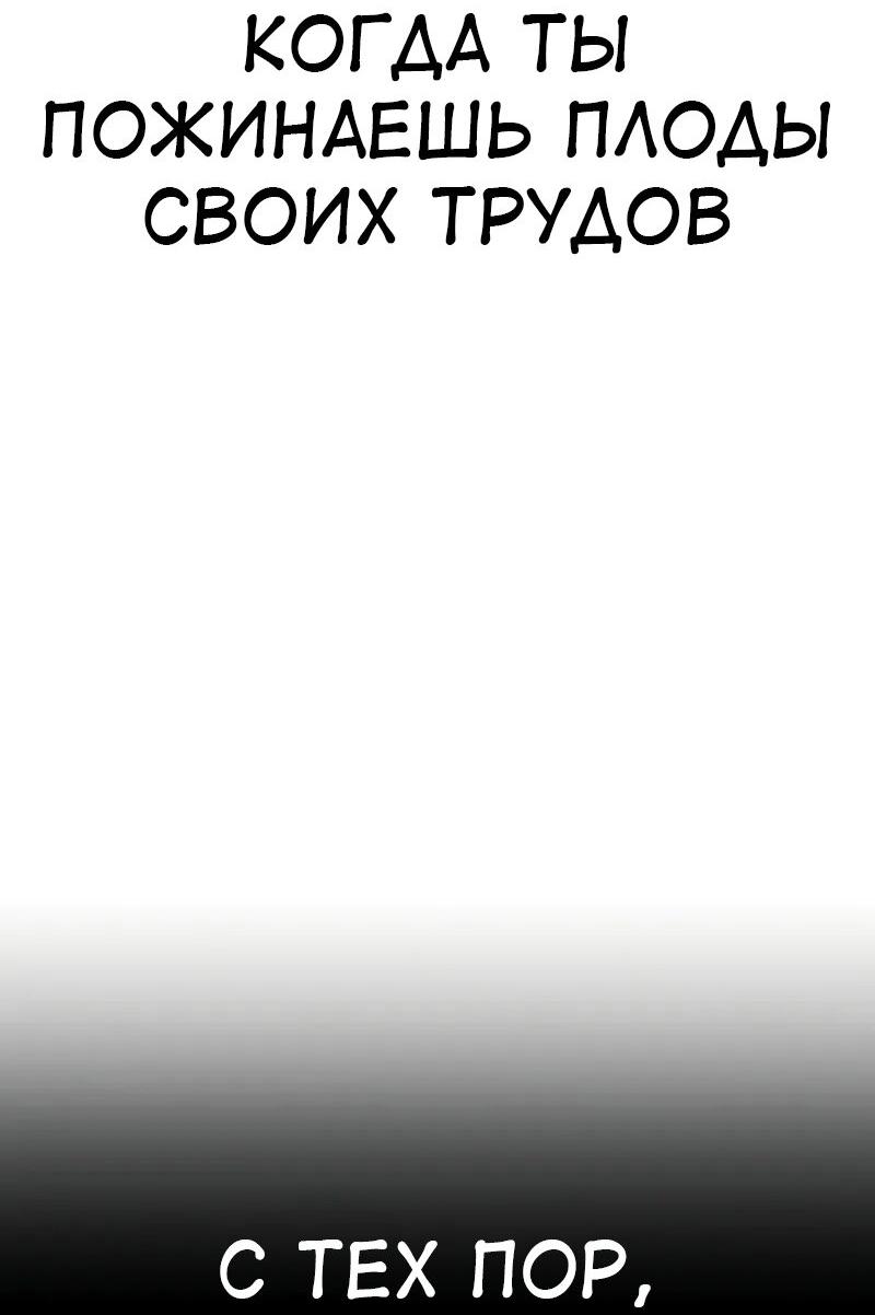 Манга Я убил игрока академии - Глава 118 Страница 97