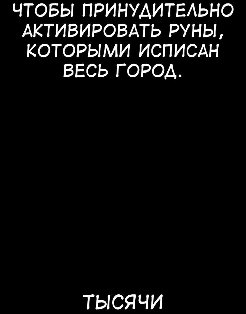 Манга Я убил игрока академии - Глава 118 Страница 59