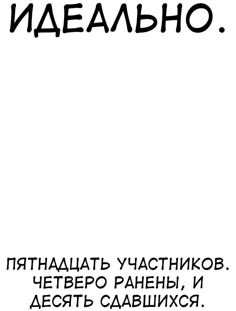 Манга Я убил игрока академии - Глава 118 Страница 30