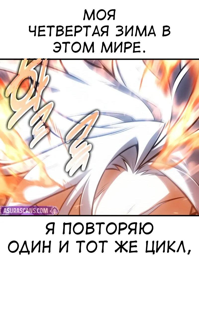 Манга Я убил игрока академии - Глава 119 Страница 25