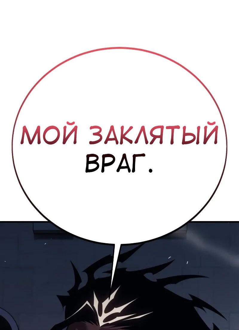 Манга Я убил игрока академии - Глава 119 Страница 20