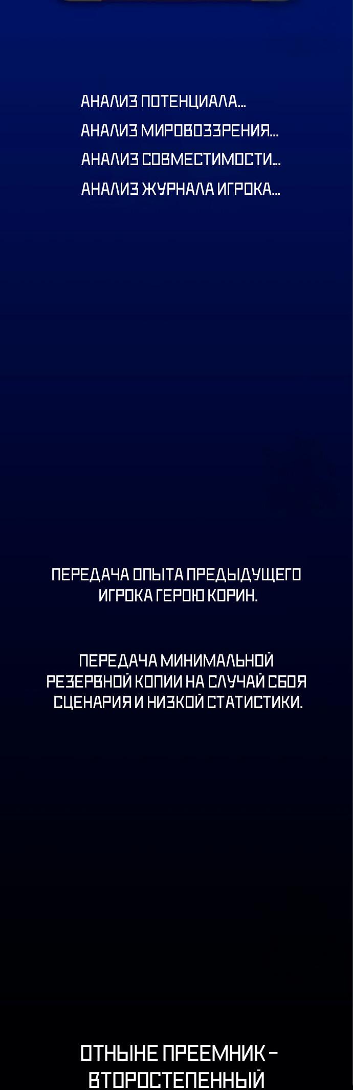 Манга Я убил игрока академии - Глава 3 Страница 39