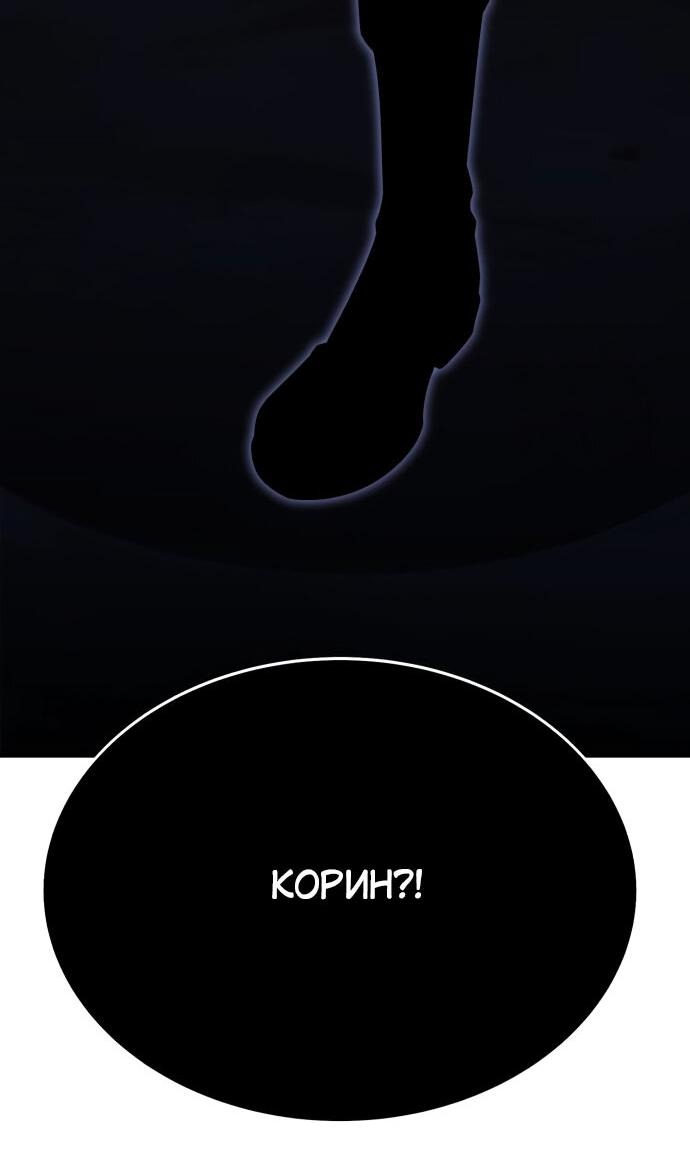 Манга Я убил игрока академии - Глава 2 Страница 123