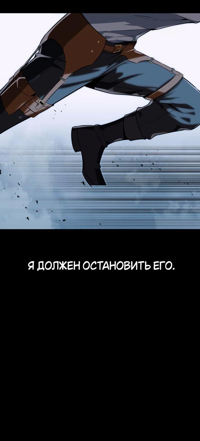 Манга Я убил игрока академии - Глава 2 Страница 9