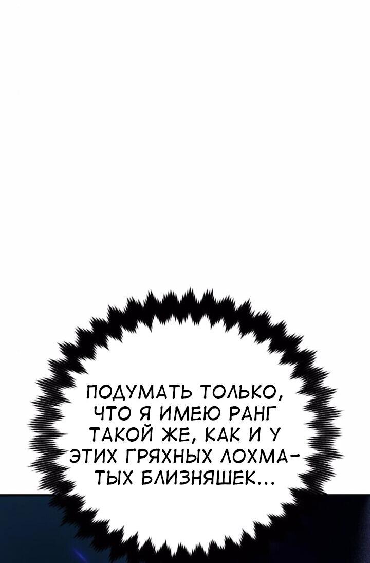 Манга Я убил игрока академии - Глава 73 Страница 35