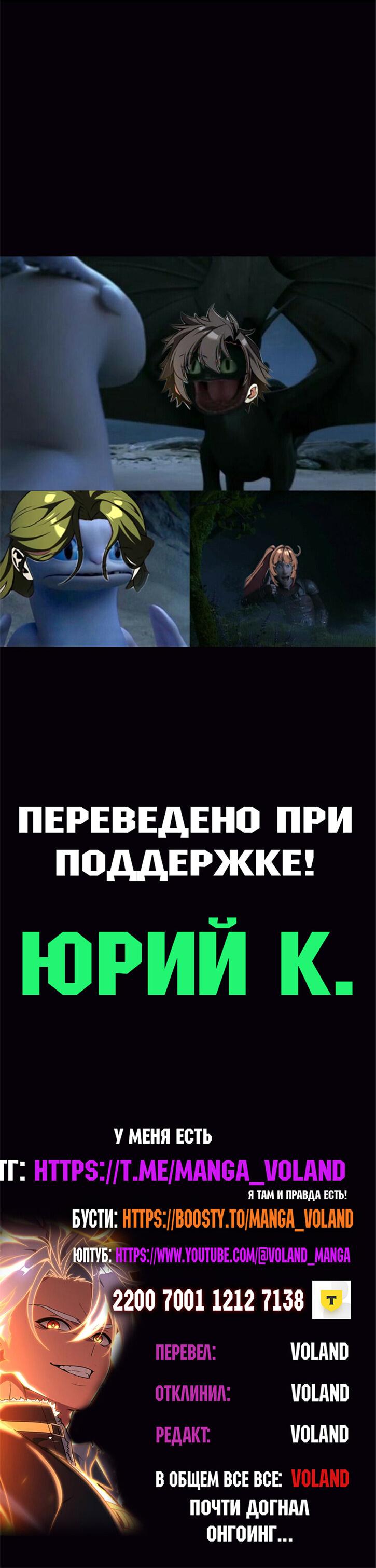 Манга Я убил игрока академии - Глава 77 Страница 112