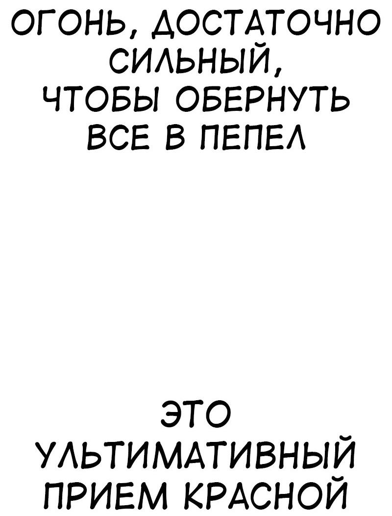 Манга Я убил игрока академии - Глава 79 Страница 21