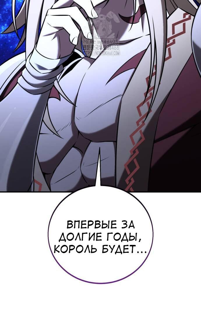 Манга Я убил игрока академии - Глава 81 Страница 55