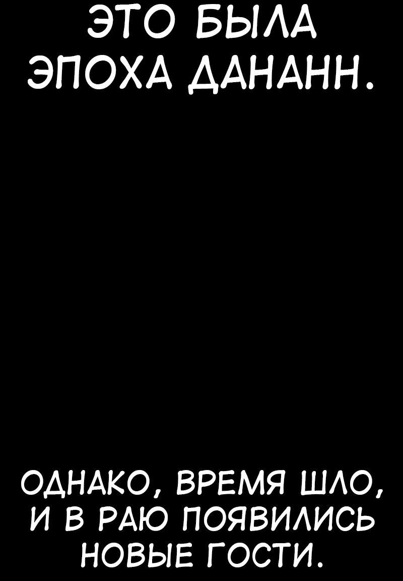 Манга Я убил игрока академии - Глава 82 Страница 9