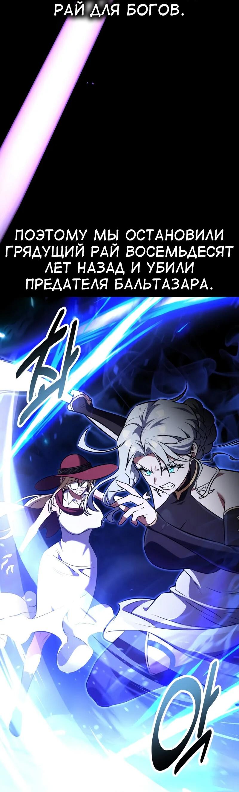 Манга Я убил игрока академии - Глава 82 Страница 40
