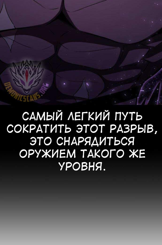 Манга Я убил игрока академии - Глава 84 Страница 4