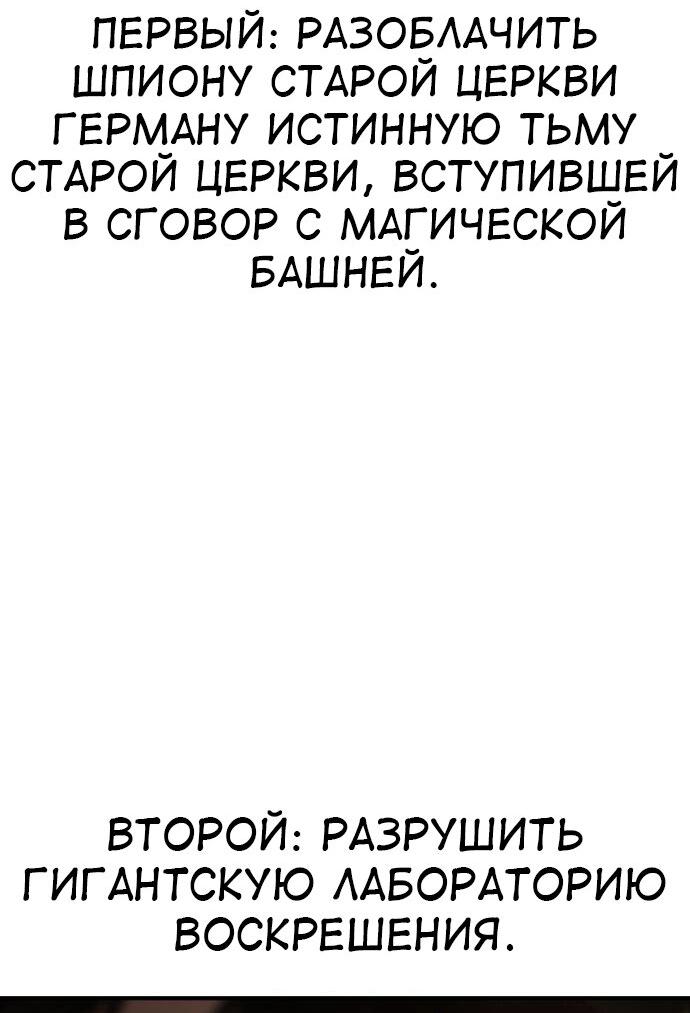 Манга Я убил игрока академии - Глава 85 Страница 115