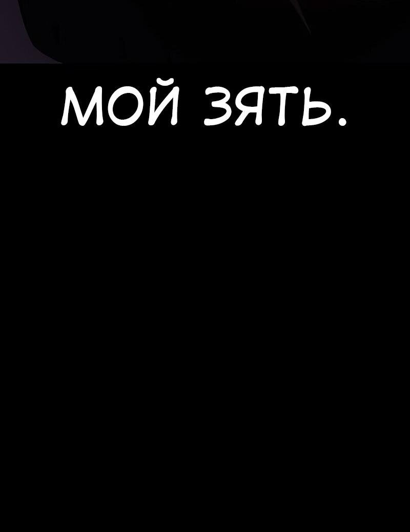 Манга Я убил игрока академии - Глава 86 Страница 64