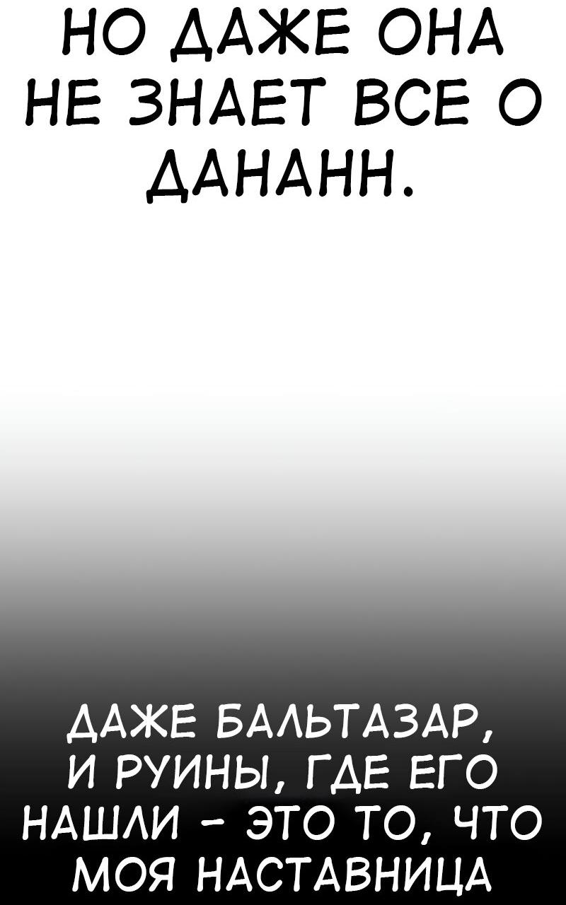 Манга Я убил игрока академии - Глава 86 Страница 9