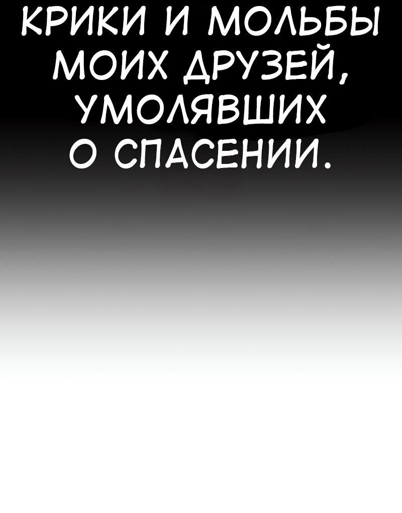 Манга Я убил игрока академии - Глава 89 Страница 40