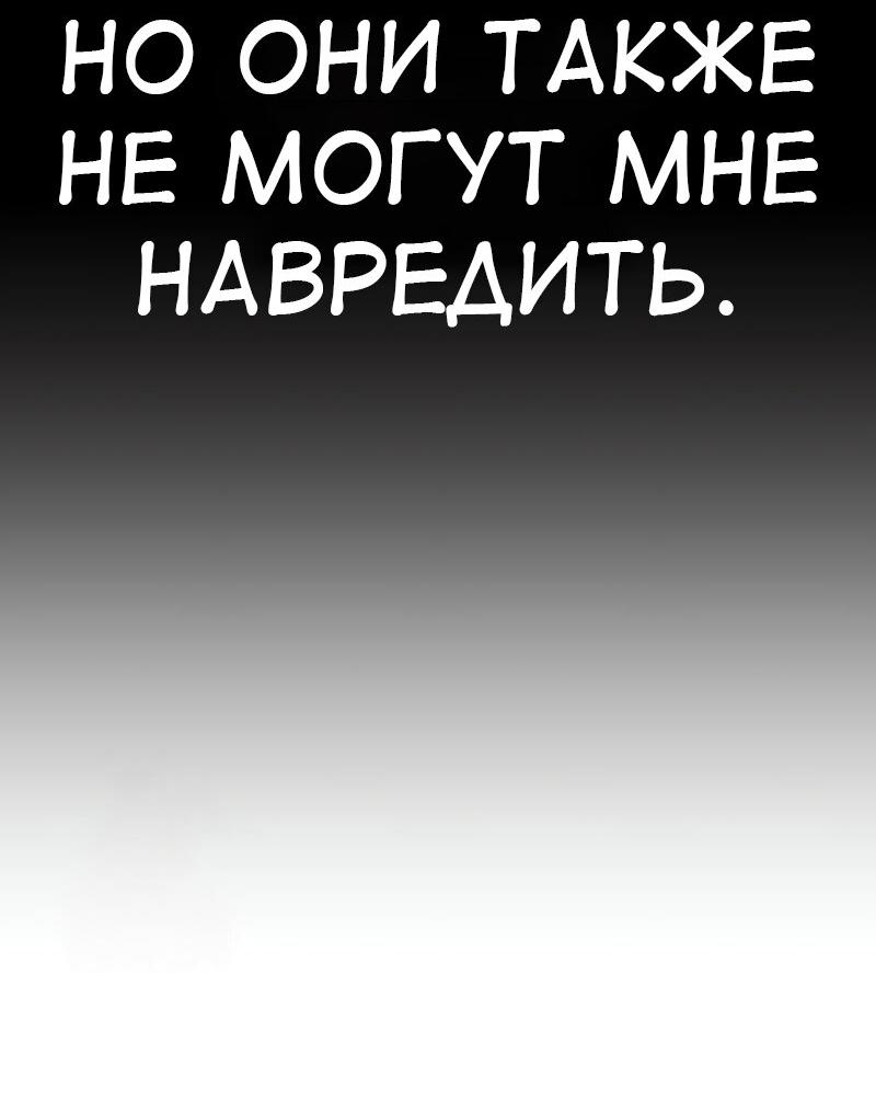Манга Я убил игрока академии - Глава 92 Страница 69
