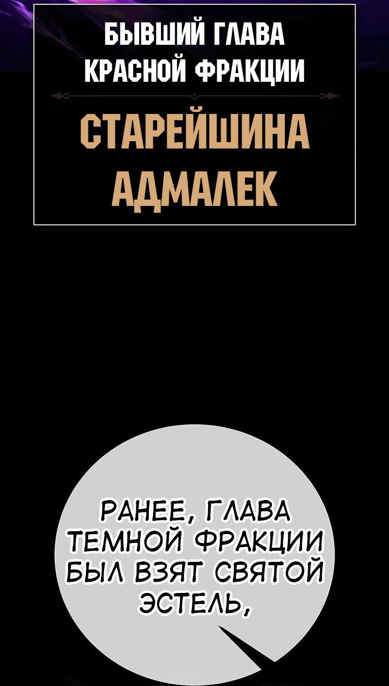 Манга Я убил игрока академии - Глава 93 Страница 47