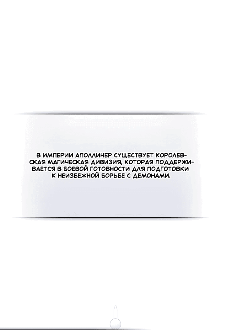Манга Новая императрица - Глава 39 Страница 8