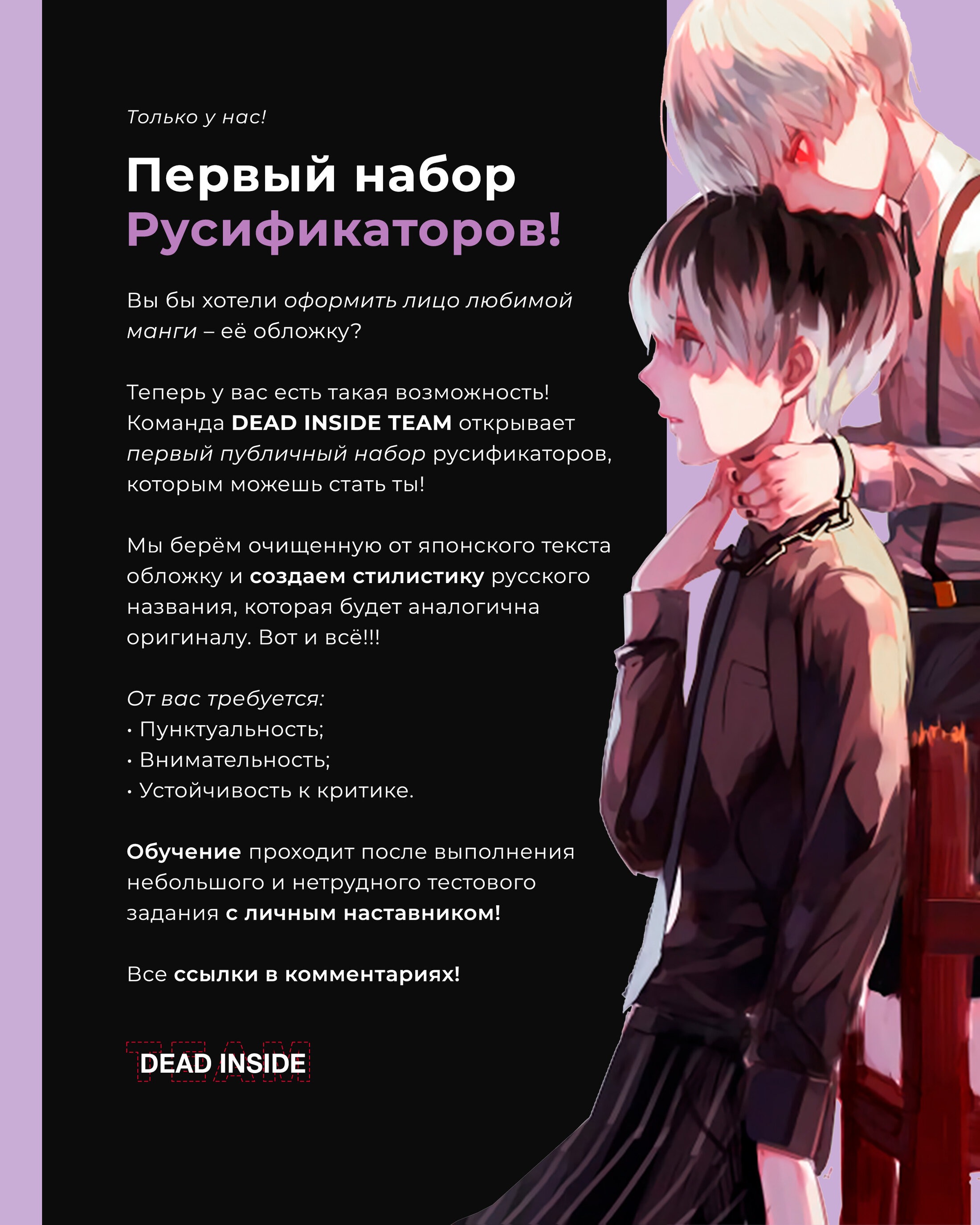Манга Пока цела твоя катана: Любовные неприятности Мацури Цукимии - Глава 11 Страница 21