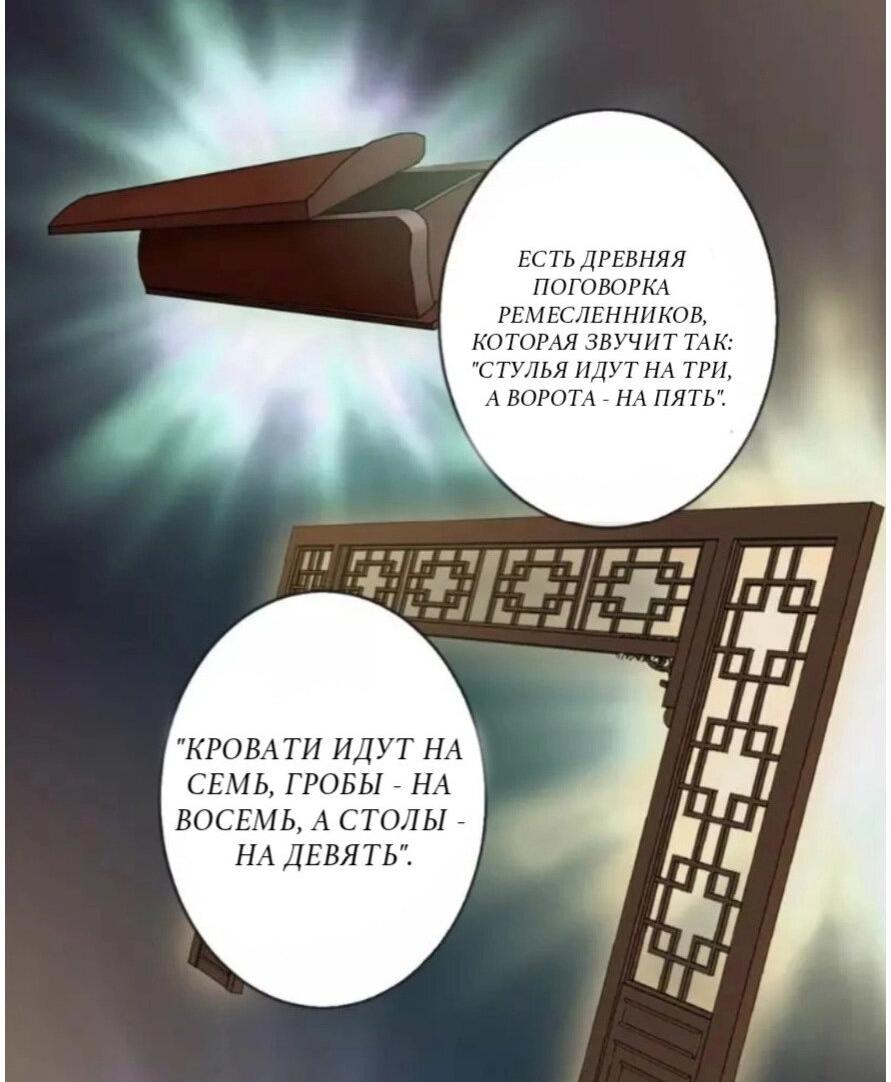 Манга Старинный дом - Глава 12 Страница 4