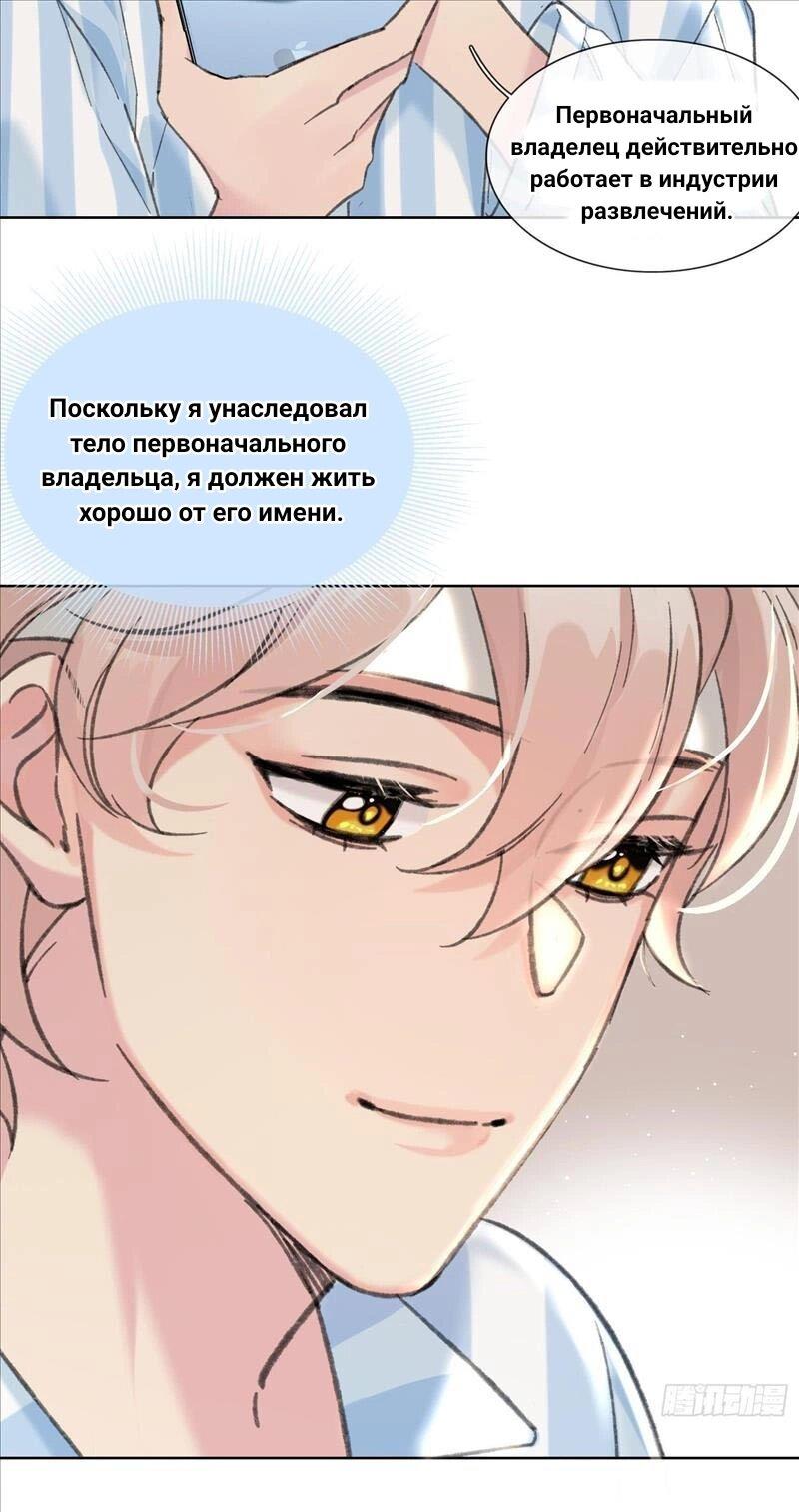 Манга После переселения в качестве пушечного мяса все, чего я хочу, — это развода! - Глава 2 Страница 5