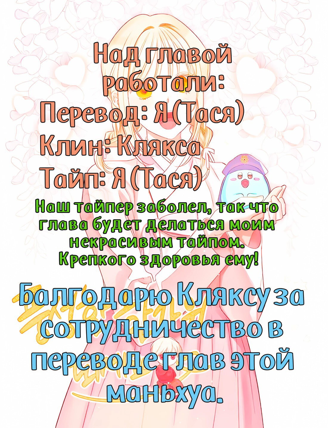Манга После переселения в качестве пушечного мяса все, чего я хочу, — это развода! - Глава 7 Страница 7