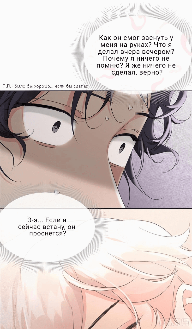 Манга После переселения в качестве пушечного мяса все, чего я хочу, — это развода! - Глава 11 Страница 5